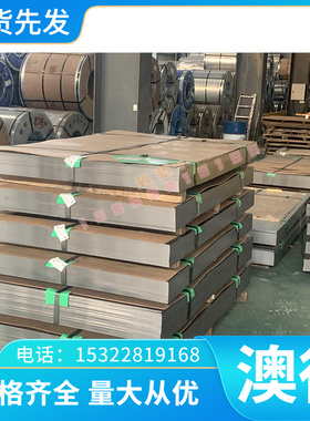 A3003BE-H112铝合金 LY11 LY12 铝卷 铝带 铝棒 AW-7050-T651