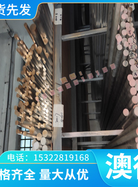 AlMn1Cu（EN AW-3003）铝板 铝棒 防锈铝合金板 棒 防锈铝板