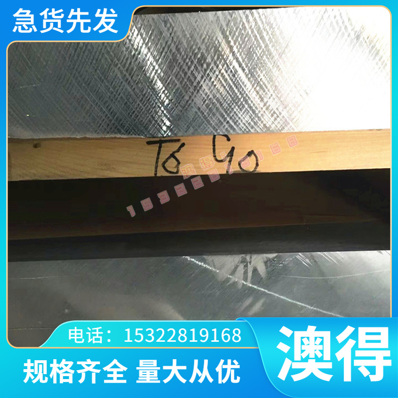 零切生产铝青铜 C95710 C95720 C95820 锡青铜 LY9 铝铜合金 金属