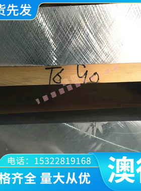零切生产铝青铜 C95710 C95720 C95820 锡青铜 LY9 铝铜合金 金属