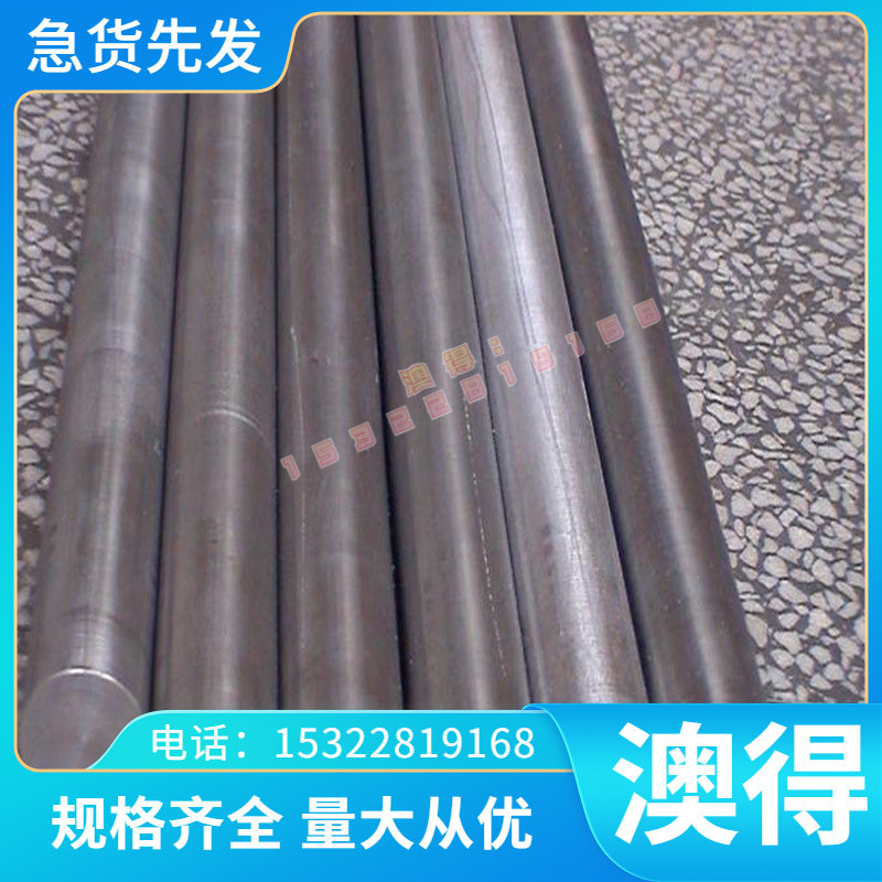 18CrMo4 合金结构钢 SCMV1 热轧板 50Mn7 冷拉圆钢 13NiCr12 圆棒