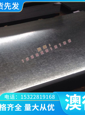 现货优质现货供应宝钢高性能冷轧超深冲压钢BSUFD钢板 钢管