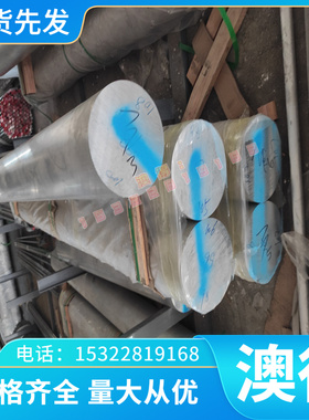 7A09 铝合金 7A04 铝卷 2219 铝管 AA5050 铝排 AA6063 铝板 铝棒