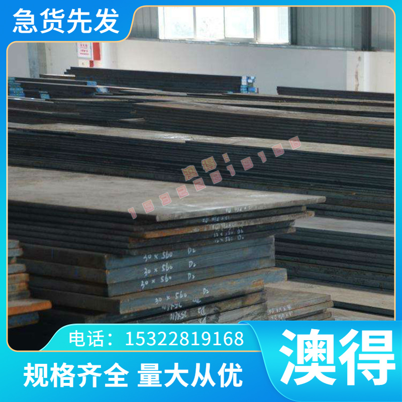 DF-2钢棒O2 DF-3圆钢9CRWMN板料O1精料 SKS3模具钢板 圆棒ASSAB88