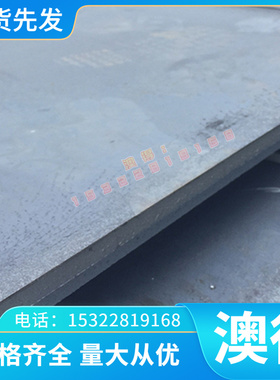 B510L 宝钢汽车大梁钢板 B520JJ 高强钢板 B550CL 热轧钢板