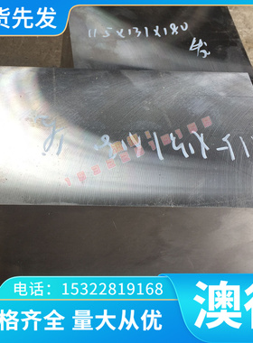 供应 4J46膨胀合金Incoloy 028 铁镍合金  棒材 圆钢 钢带可零切