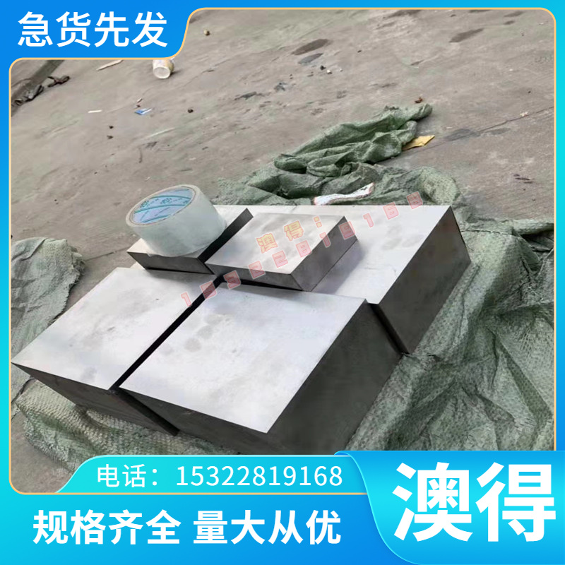 Cr12MoV D2 DC53 SKD11 口罩模专用模具钢 直径80 85 90 95mm现货