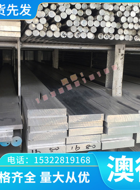 2014铝合金2A80 AlCuMg1 7020 LC19铝板AlZr4 LF21 3003铝棒1350