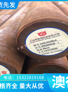 圆钢10Cr17 00Cr27Mo 00Cr30Mo2 06Cr13A1 不锈钢铁 圆棒 022Cr12
