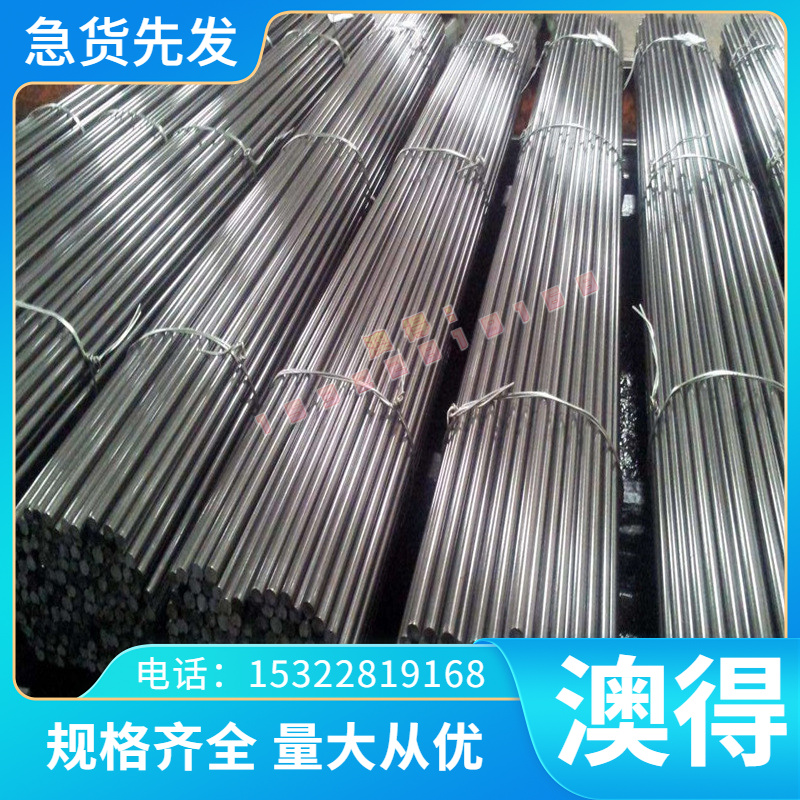 c276哈氏合金棒材 纯镍N6带材高温合金C276板料坡莫合金钢带1J36