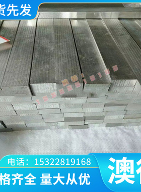 7A04 7A09铝棒AU4G铝合金2A12板料2017A铝板Al7075-T651铝材6082