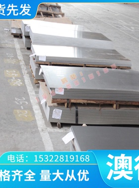 不锈钢板SUS630 420J2 431 440C圆钢06Cr19Ni10 9Cr18Mo板材圆棒