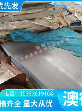 w9mo3cr4v W6MO5CR4V3 W10Mo4Cr4V3Al 代号 5F-6 高速钢板 圆钢棒