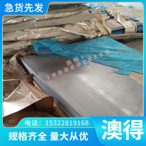 w9mo3cr4v W6MO5CR4V3 W10Mo4Cr4V3Al 代号 5F-6 高速钢板 圆钢棒