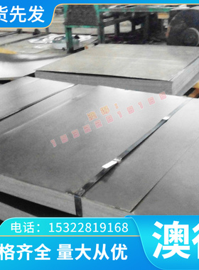 1J50 1J79软磁合金 1J36 1J85铁镍合金 3J29 FeAl13圆钢薄中厚板