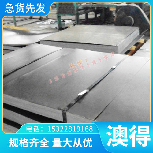 1J50 1J79软磁合金 1J36 1J85铁镍合金 3J29 FeAl13圆钢薄中厚板