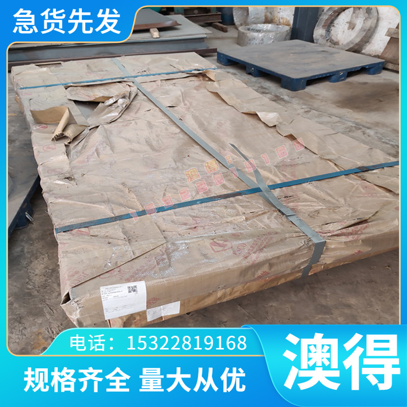 GH1H 016 高温合金 NCF800 薄板 NCF钢80A NCF690 圆棒 NCFJFA625