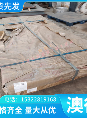 GH1H 016 高温合金 NCF800 薄板 NCF钢80A NCF690 圆棒 NCFJFA625