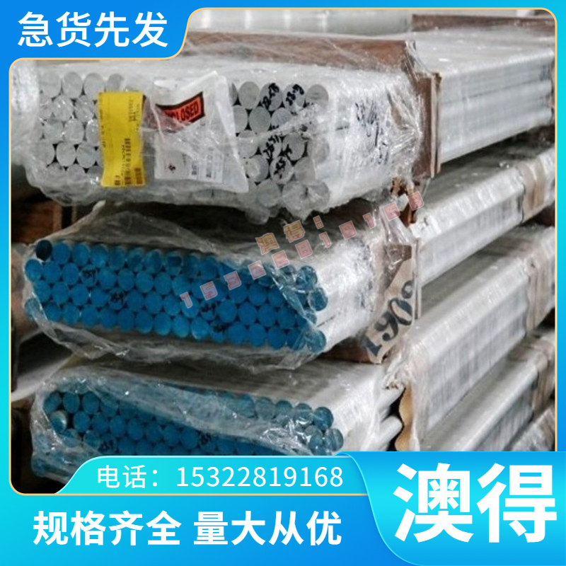 供00CR22NI5MO3N S21953双相不锈钢S21954热轧中厚板2205 0Crl3Al