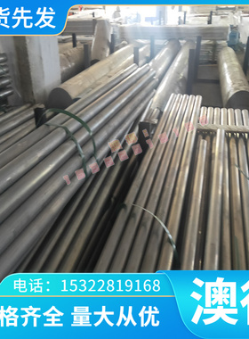 34cr4 10NiCr5-4 零切 光亮棒 涔碳钢 冷轧板 SNCM23 18CrNiMnMoA