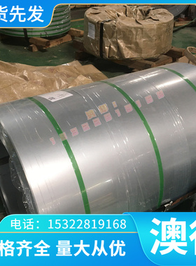 SPFH540Y冷轧钢板 HC300LA钢带 QUARD550汽车钢板RP252-540冲压用