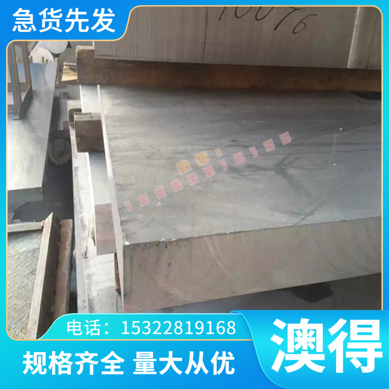 铝片3003薄板5052铝合金2A12-T4铝板5754铝棒5083圆棒7A04-T6铝条