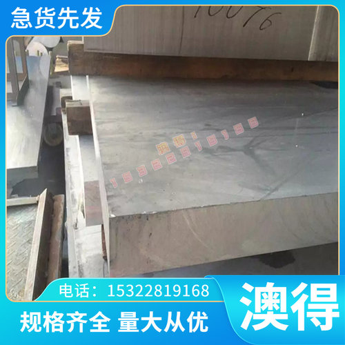 铝片3003薄板5052铝合金2A12-T4铝板5754铝棒5083圆棒7A04-T6铝条