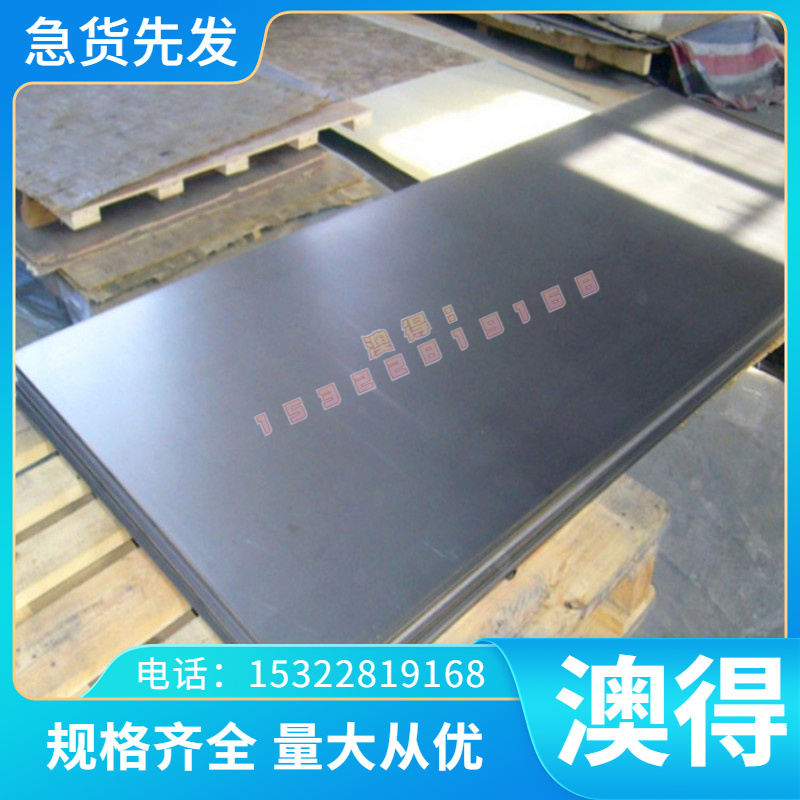42CrMoS4模具钢42CrMoS4合金结构钢 42CrMoS4合金圆钢 钢板零切