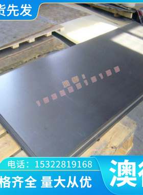 42CrMoS4模具钢42CrMoS4合金结构钢 42CrMoS4合金圆钢 钢板零切