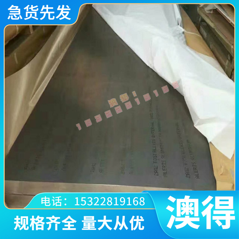 6061铝板 7075铝棒 航空铝合金 杜拉铝2A12铝板 直径400 300 200