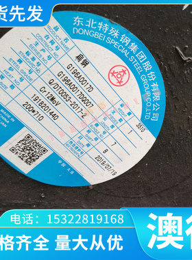 供应 宝钢TM-2011 CR4-140-270-S汽车钢板钢卷 冷热轧镀锌板卷零