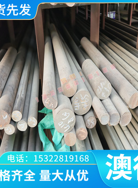 3铅ZCuAl18Mn13Fe3青铜加工-铜合金-铸造138供应合金棒铅青铜 棒