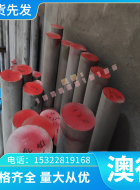 7A05 铝合金 7050-T7451 铝排 铝棒 ACP6000 铝板 7A31 MIC6 铝管