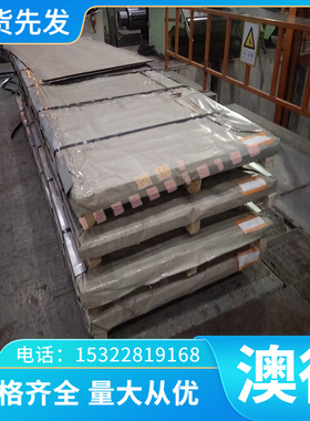 铜镍合金CuNi44Mn1 CuNi44 2.0842镍白铜 铜板 铜带 铜棒现货库存