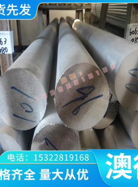 AlFeSi Al99.9Mg1 AlMgSiCu铝合金板ZAlCu3RE5Si2D ZAlSi7MgD铝棒