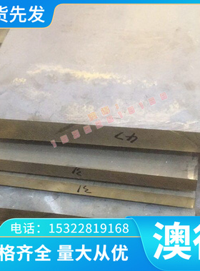 20CrNiMo合金钢 40CrNiMo 30CrMnSi 35CrMnSi 25Cr2MoV 圆棒 钢板