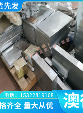 AlMg4.5Mn0.7 3.3547 AlkCu4MgSi  AlCuMg1铝合金 3.1325铝棒 铝