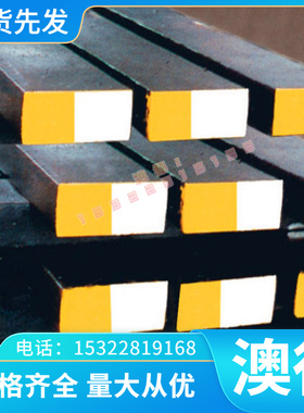 优质ZHSiD80-3-3 黄铜 CuZn20Al2 铜带 铜板 C44300 铜棒 铜套