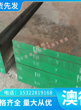 冷轧板08AL 20号 35# 55号 钢板 板材 圆钢 圆棒 热轧 65MN 3CR13