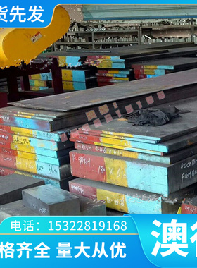 FS448 FS443压铸模具钢板FS413 FS428 FS438 FS433圆钢Cr8MoWV3Si