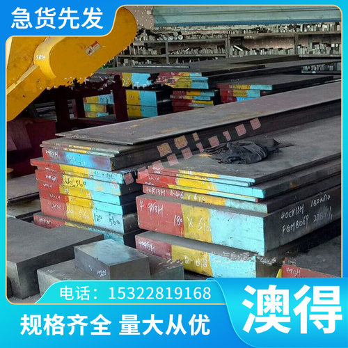 FS448 FS443压铸模具钢板FS413 FS428 FS438 FS433圆钢Cr8MoWV3Si