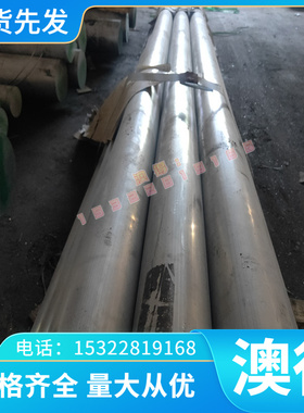 6082T6铝棒钢材LF6Y铝合金LF10Y铝板圆棒6061H112铝排航空铝材料