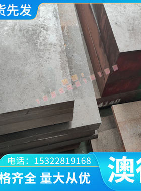 供应S355MC 1.0976薄板S550MC 1.0986 55Cr3 弹簧钢丝1.7176圆钢