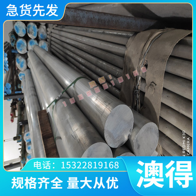 20Cr2Ni4A合金结构钢 35CrMnSiA高韧性12CrNi3A圆钢型材钢板方钢