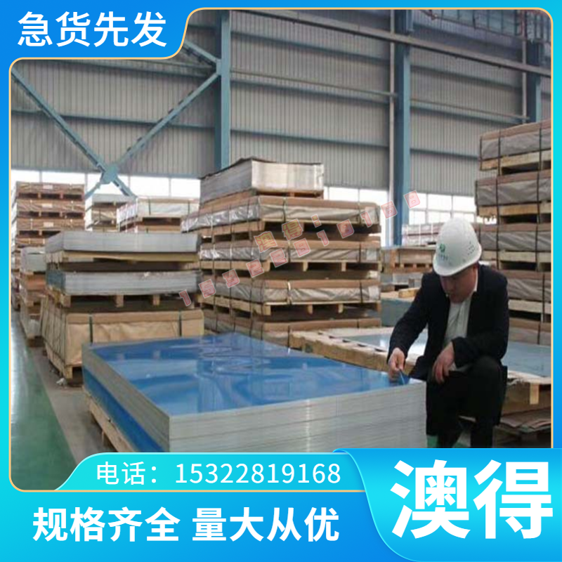 1050 HF15 铝板0 铝合金 G-AlMg1 铝扁条A59056 B4 铜合 金1铝板