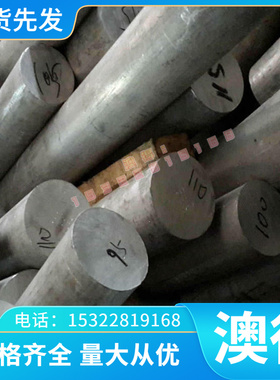 供ZL107 A03191 3.2151铝排铝板铝合金六角钢带定制切割加工