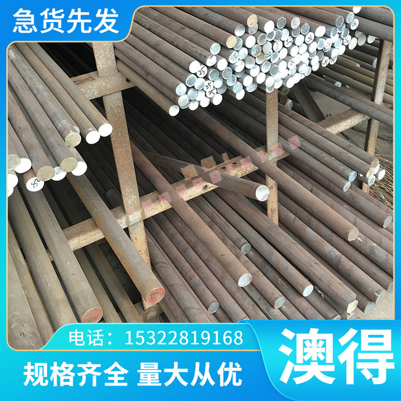 0Cr15Ni7Mo2Al钢板、0Cr17Ni4Cu4Nb圆钢不锈钢无缝管 圆棒 钢板