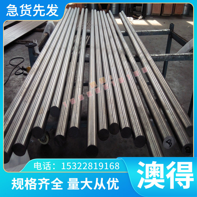 GH3044进口高温镍铬合金圆棒/ GH3044钴基合金无缝毛细管/六角棒