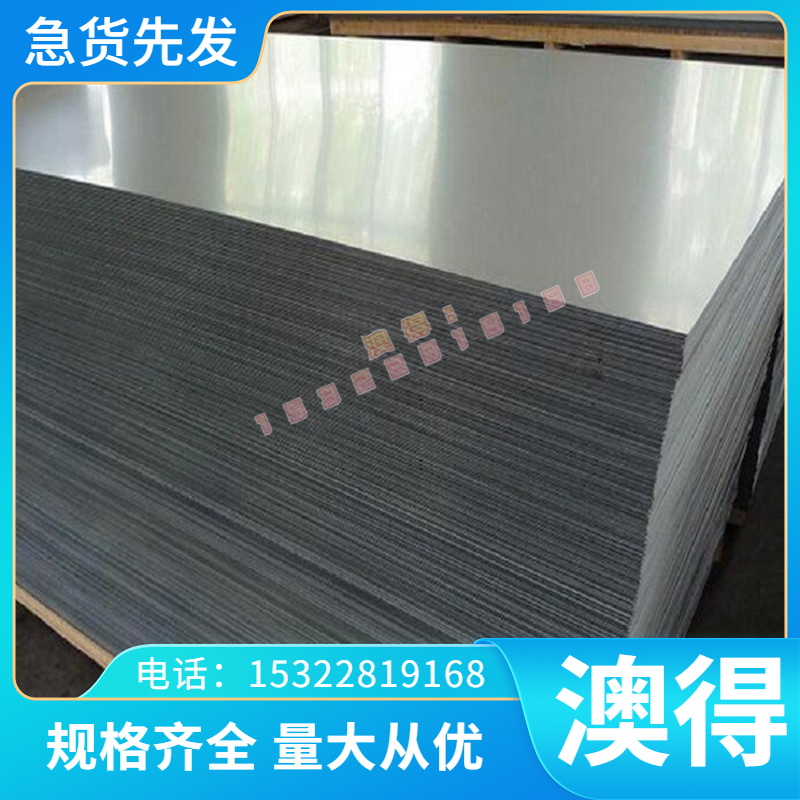 精密工具钢棒材015Cr20Ni18Mo6CuN热轧中厚板 S31252冷轧薄板圆板