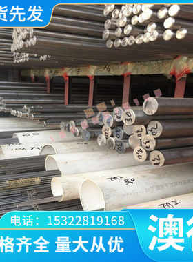 薄厚板AISIE3310冷拉光圆22CrMoH圆棒X153CrMoV12合金结构钢SCM23